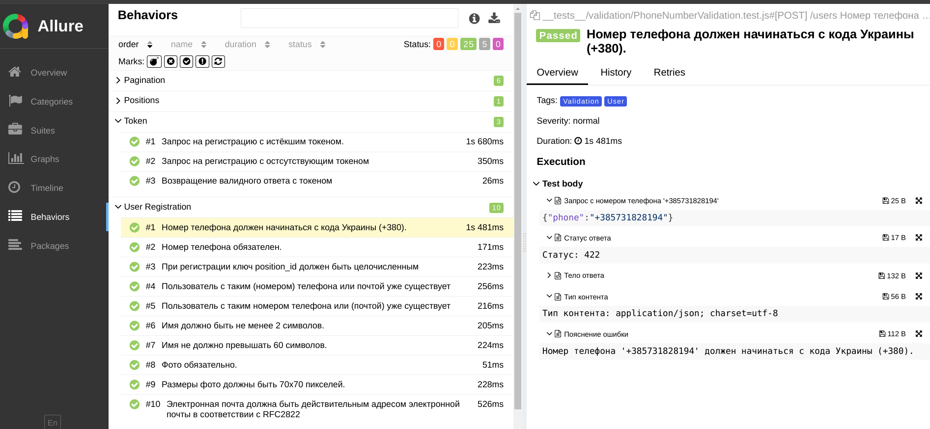 AutoTest Telegram bot interface showing test execution commands and results