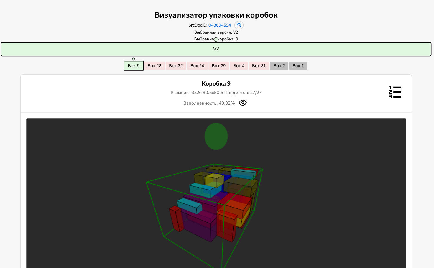 Packaging quality control system interface with defect analysis