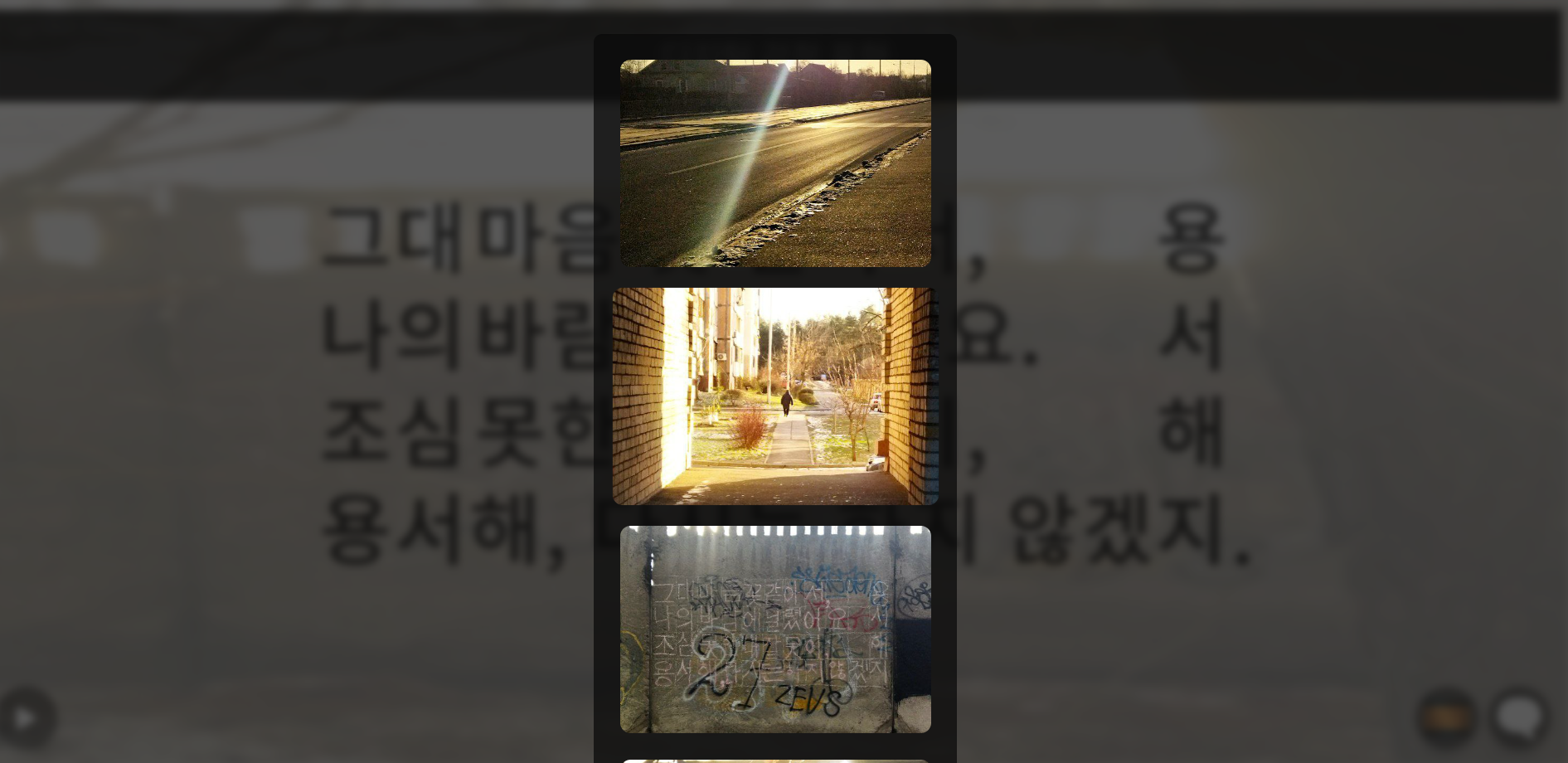 YongSeoHae interactive multimedia card interface with photo gallery and audio controls